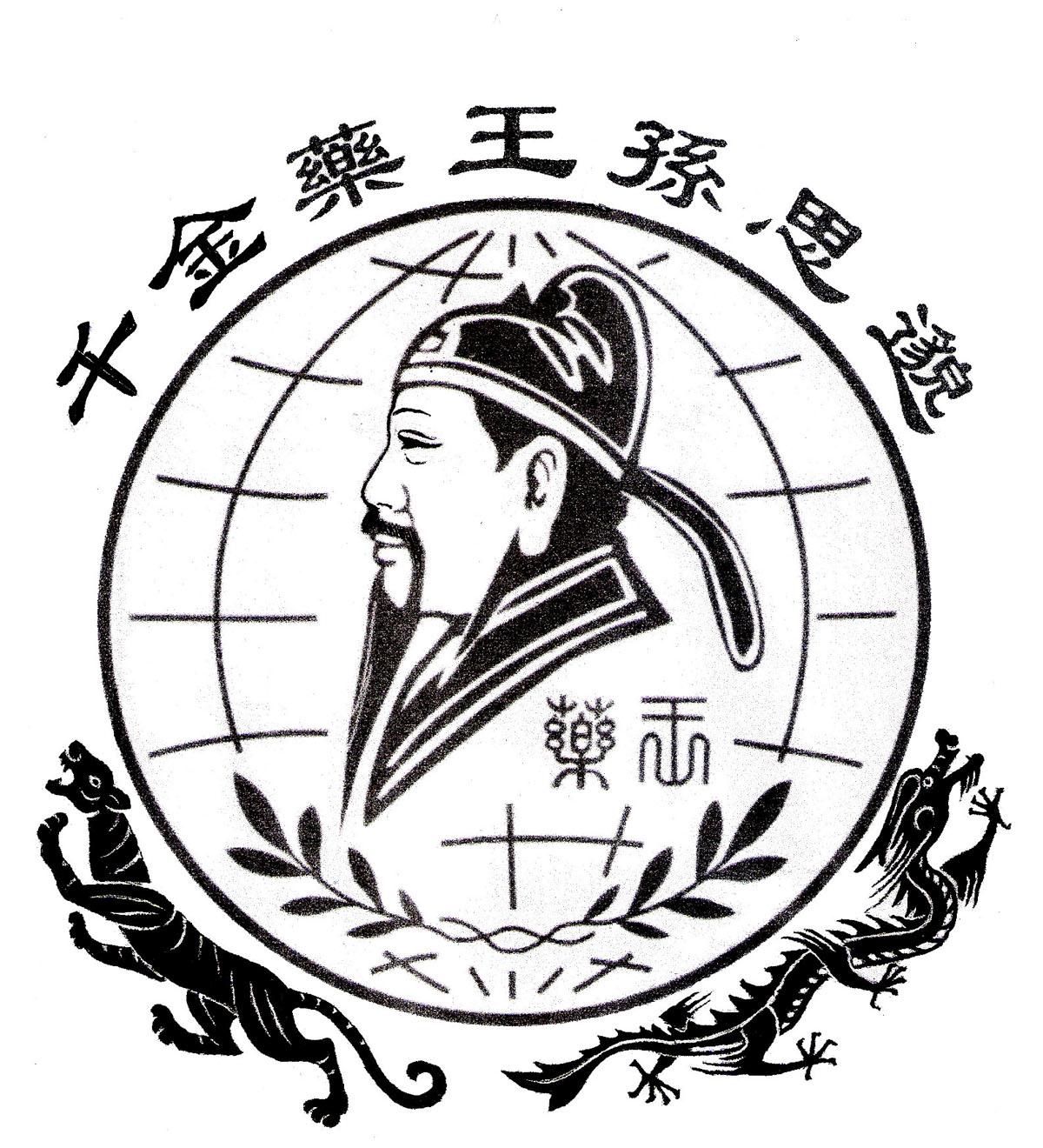 千金药王孙思邈 药王
