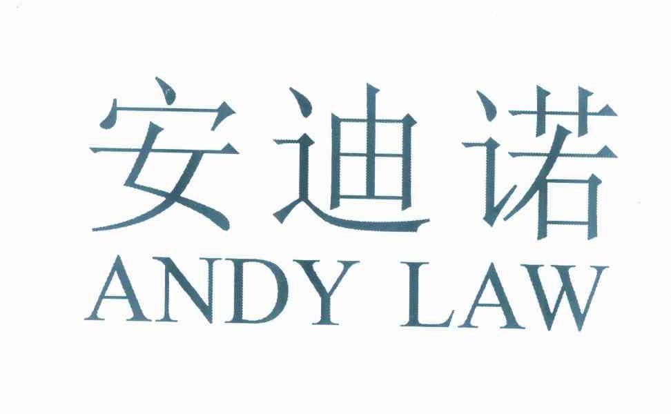 andylaw本人图片