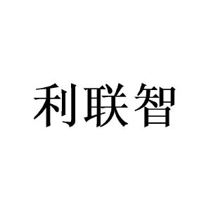 沈士哲商标利联智（21类）商标买卖平台报价，上哪个平台最省钱？