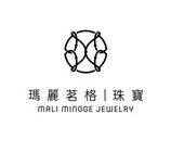 玛丽茗格珠宝 MALI MINGGE JEWELRY