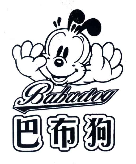 巴布狗;babudog