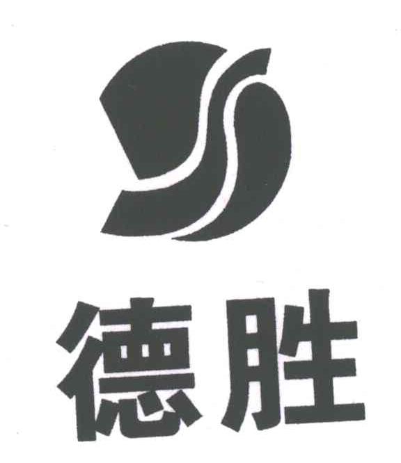 四川德胜集团钒钛有限公司