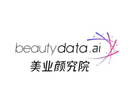 美业颜究院;beauty data ai