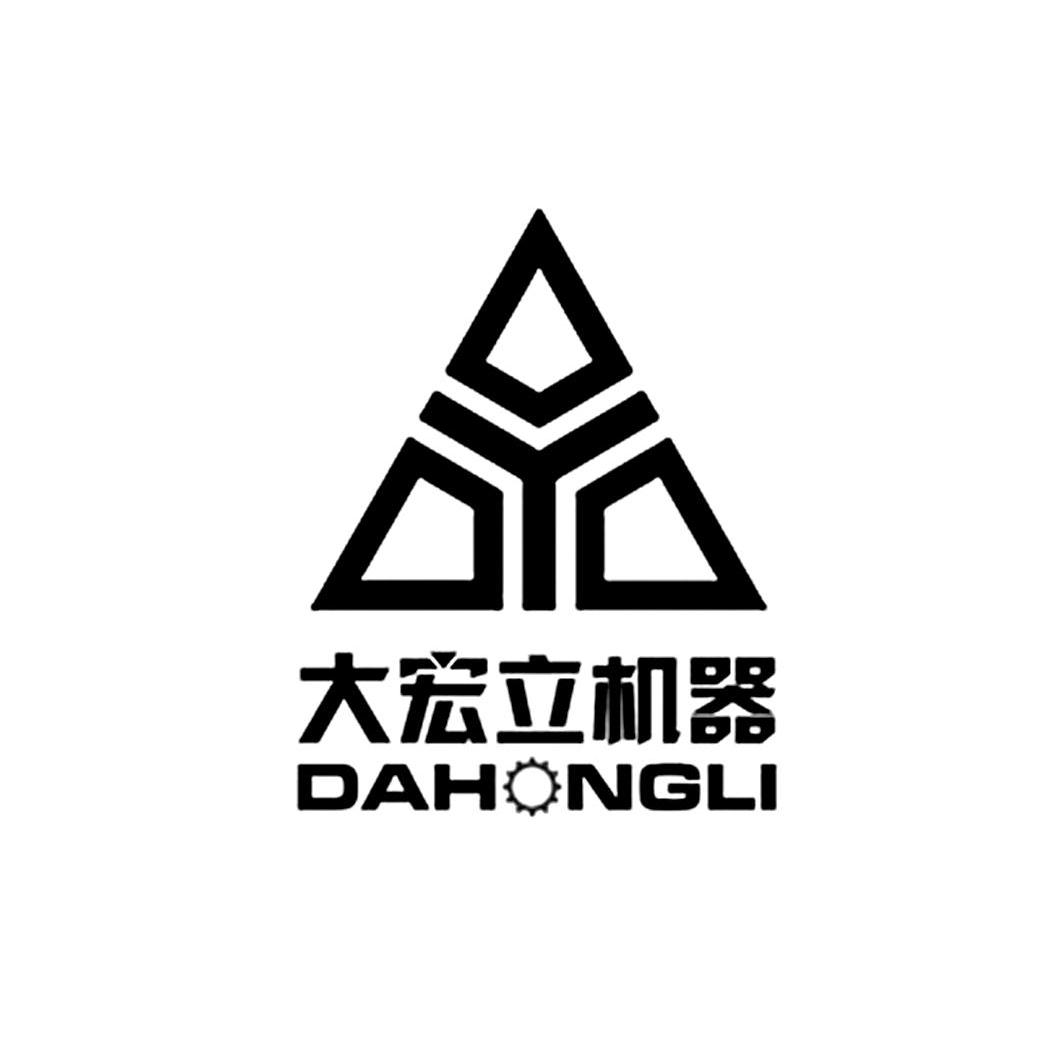 大宏立机器dahongli