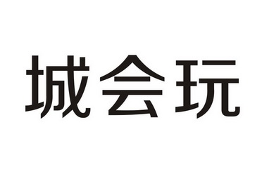 郑州煜之煌商贸有限公司