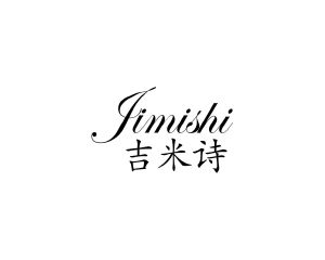 何玉凤商标吉米诗（16类）商标转让多少钱？