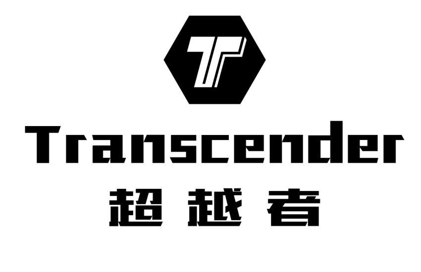 超越者 transcender t