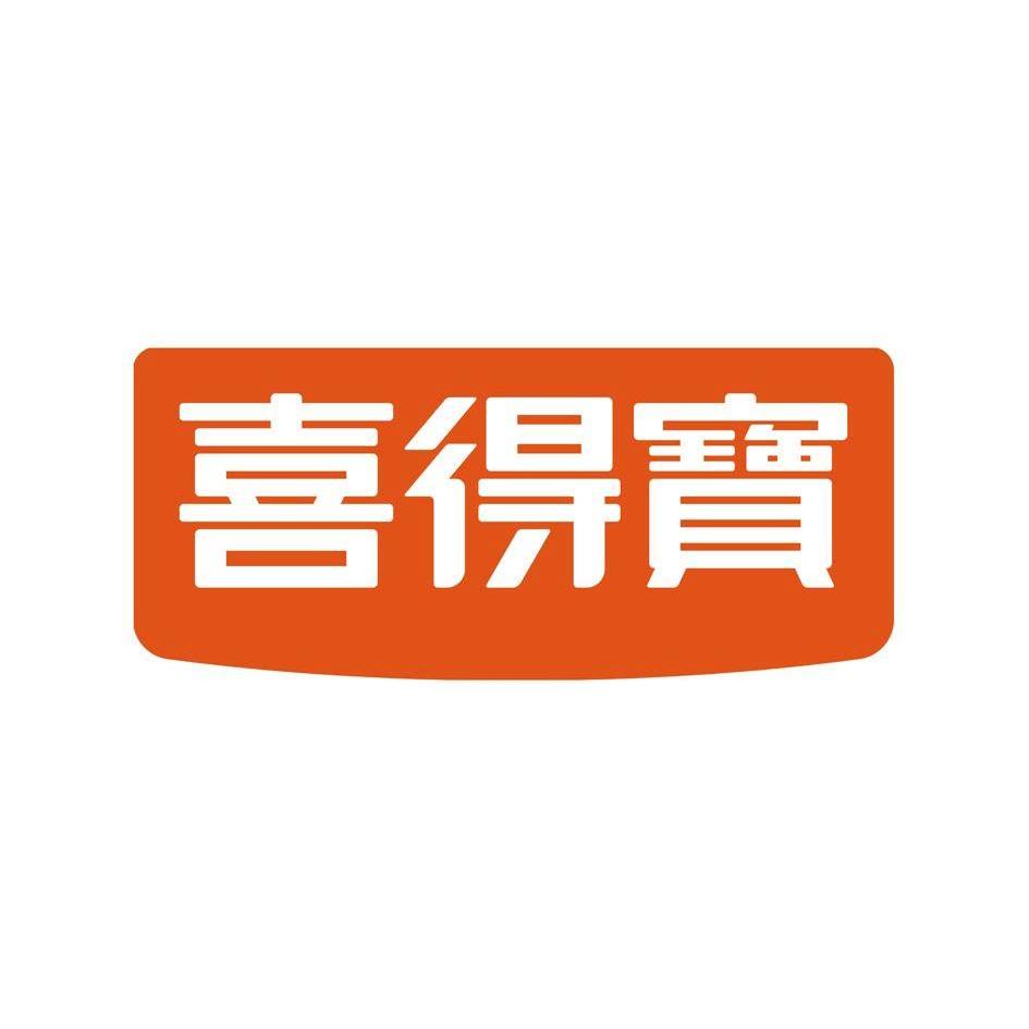 喜得宝