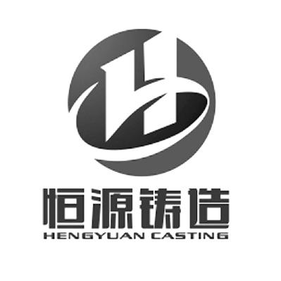 宁波市恒源铸造有限公司