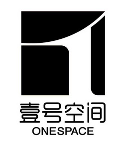 壹号空间建筑装饰工程(北京)有限公司