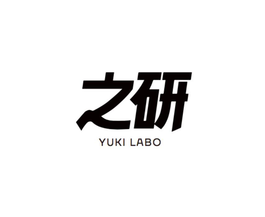 之研;yuki labo