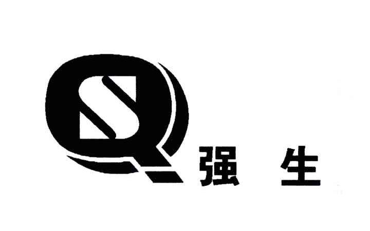 强生;qs_注册号3555992_商标注册查询 - 天眼查