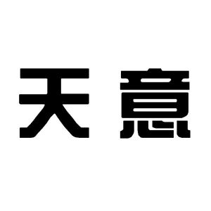 有限公司阳谷天意85589617505-医药其他详情2021-05-08安徽领牧生物