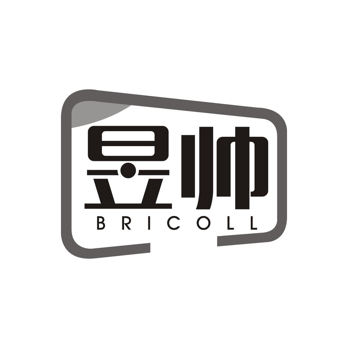 郭泽辉商标昱帅 BRICOLL（09类）多少钱？