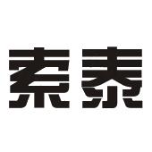 索泰_注册号29965834a_商标注册查询 - 天眼查