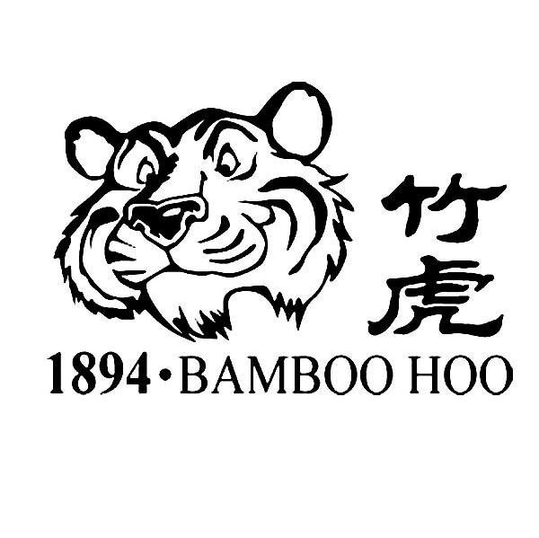竹虎1894bamboohoo