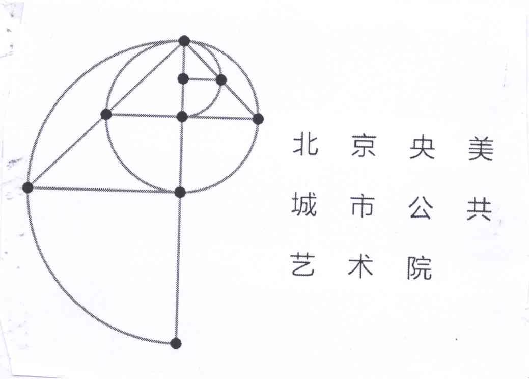 北京央美城市公共艺术院