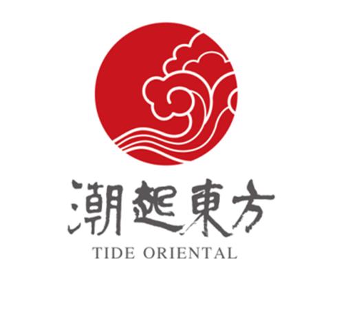 潮起东方 tide oriental