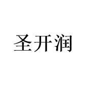 黄绍斌商标圣开润（21类）商标转让流程及费用
