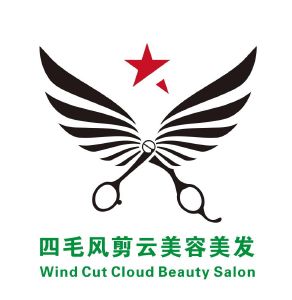 四毛风剪云美容美发;wind cut cloud beauty salon