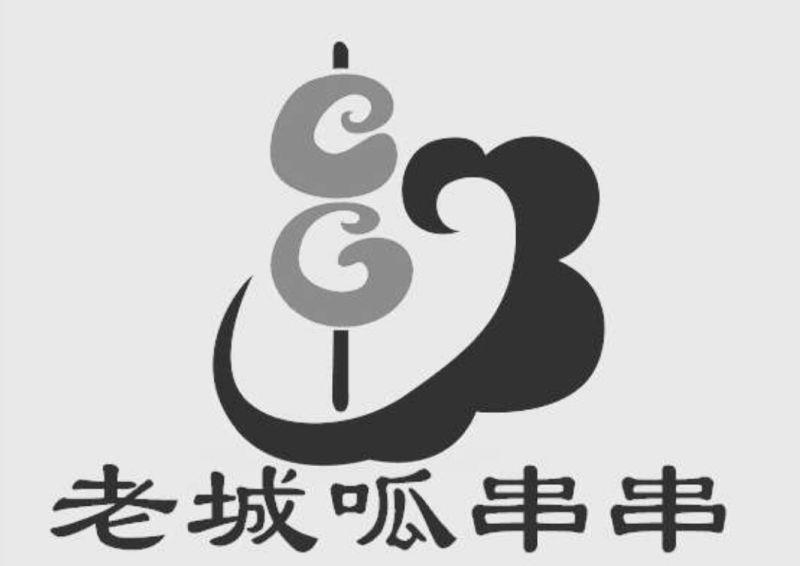 老城呱串串_注册号22227003_商标注册查询 - 天眼查