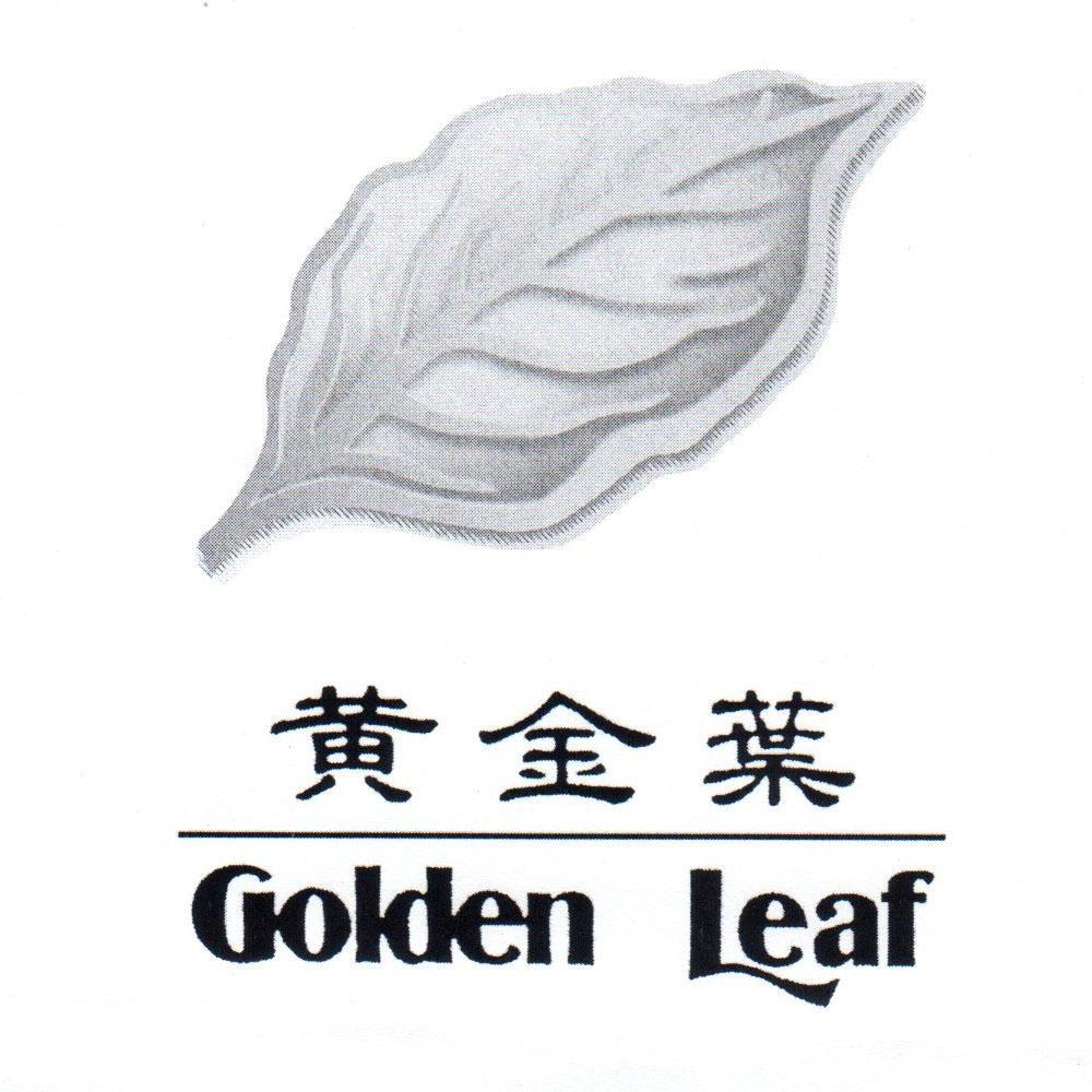 黃金葉 golden leaf