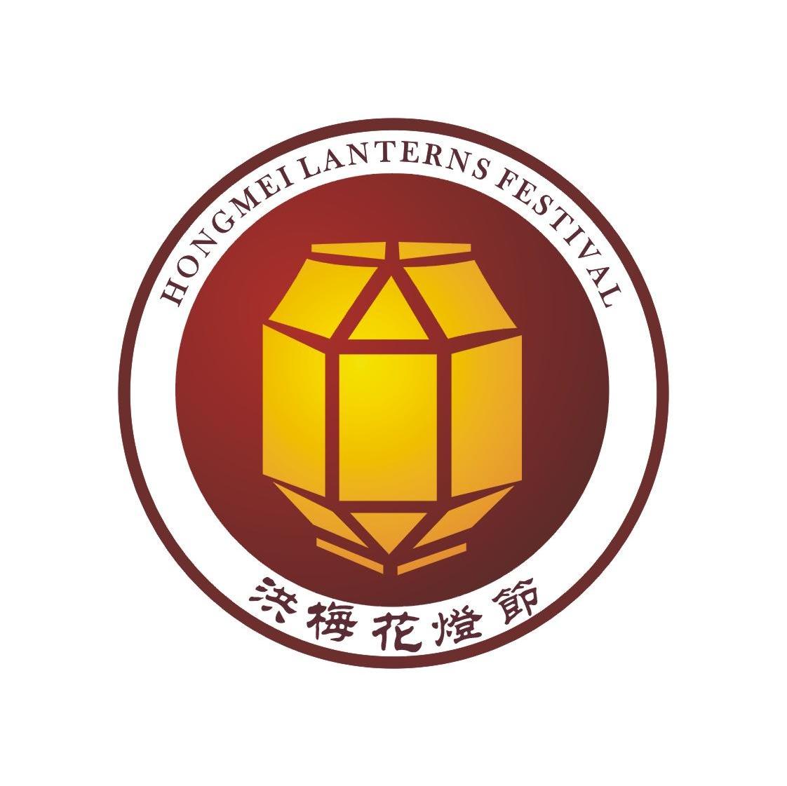 洪梅花灯节 hongdeng lanterns festival