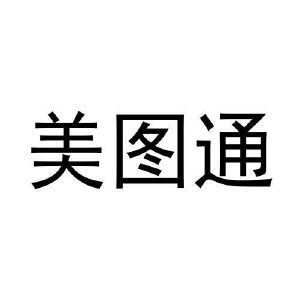 朱云鹏商标美图通（25类）商标买卖平台报价，上哪个平台最省钱？