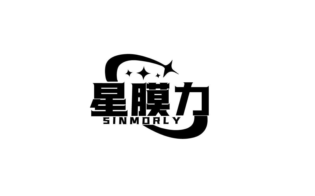 吴伟杏商标星膜力 SINMORLY（03类）商标转让费用及联系方式