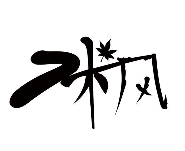 在手机上查看商标详情