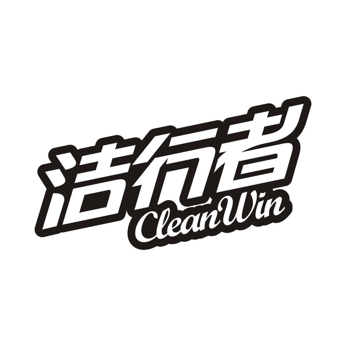 刘凯凯商标洁行者 CLEANWIN（21类）多少钱？