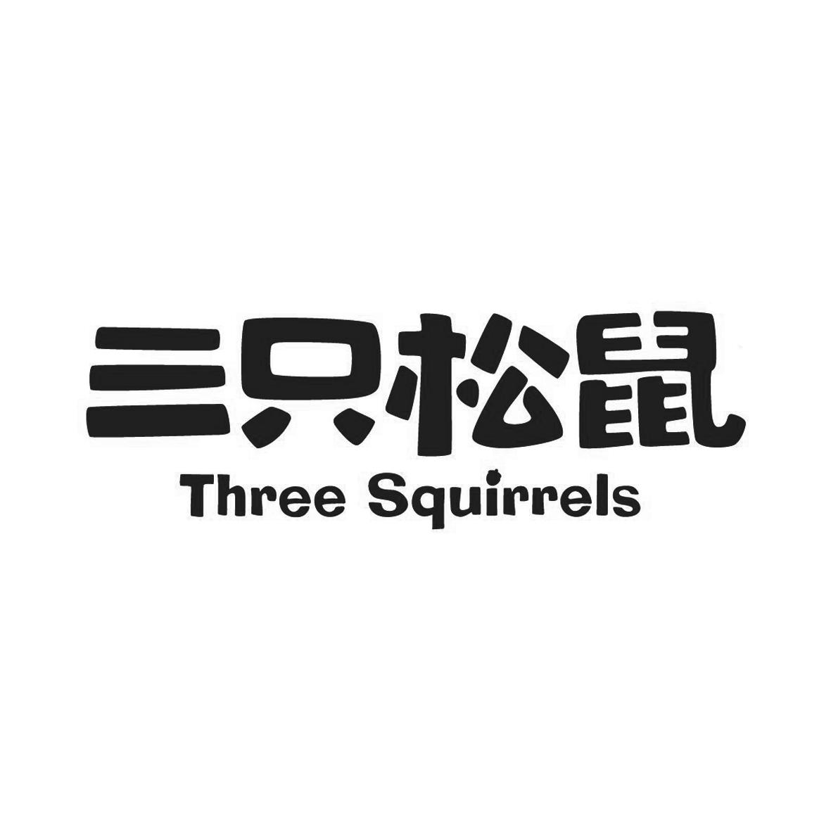 三只松鼠标志图片