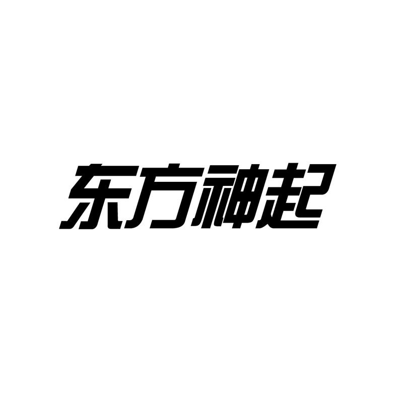 东方神起