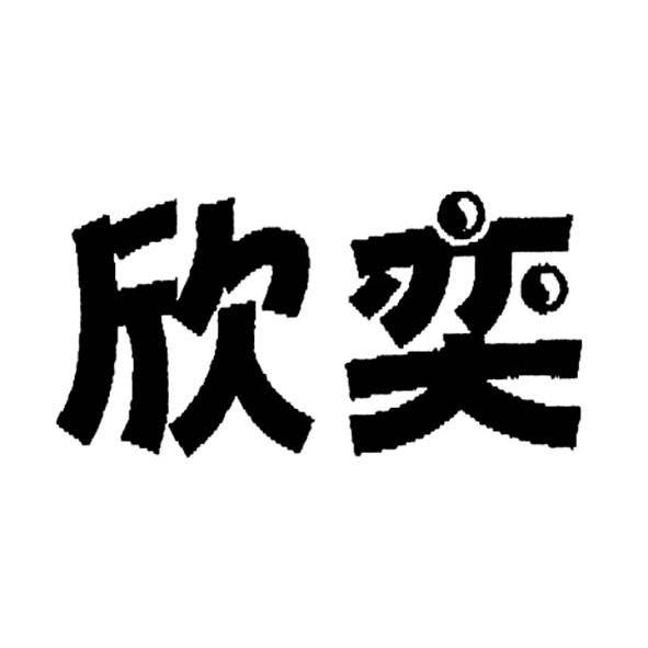 在手机上查看商标详情