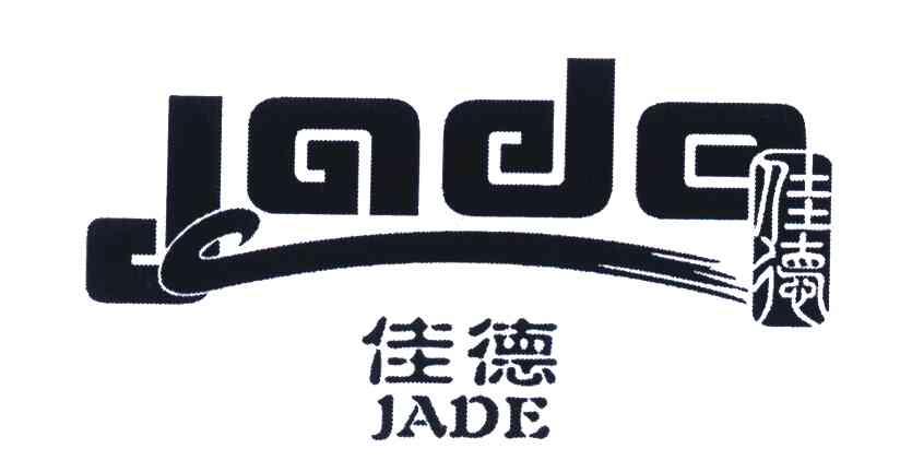 佳德;jade