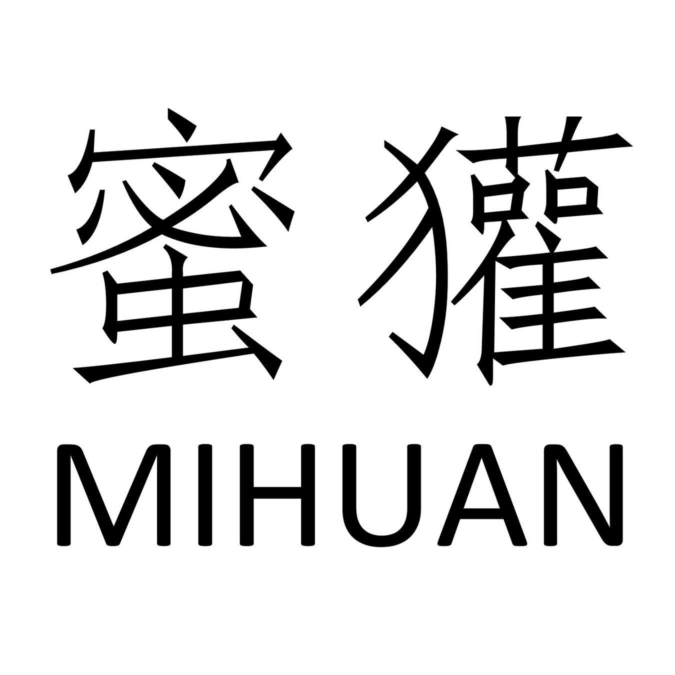 蜜獾_注册号25385979_商标注册查询 - 天眼查