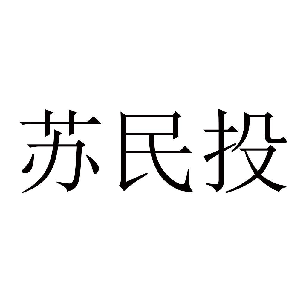 苏民投