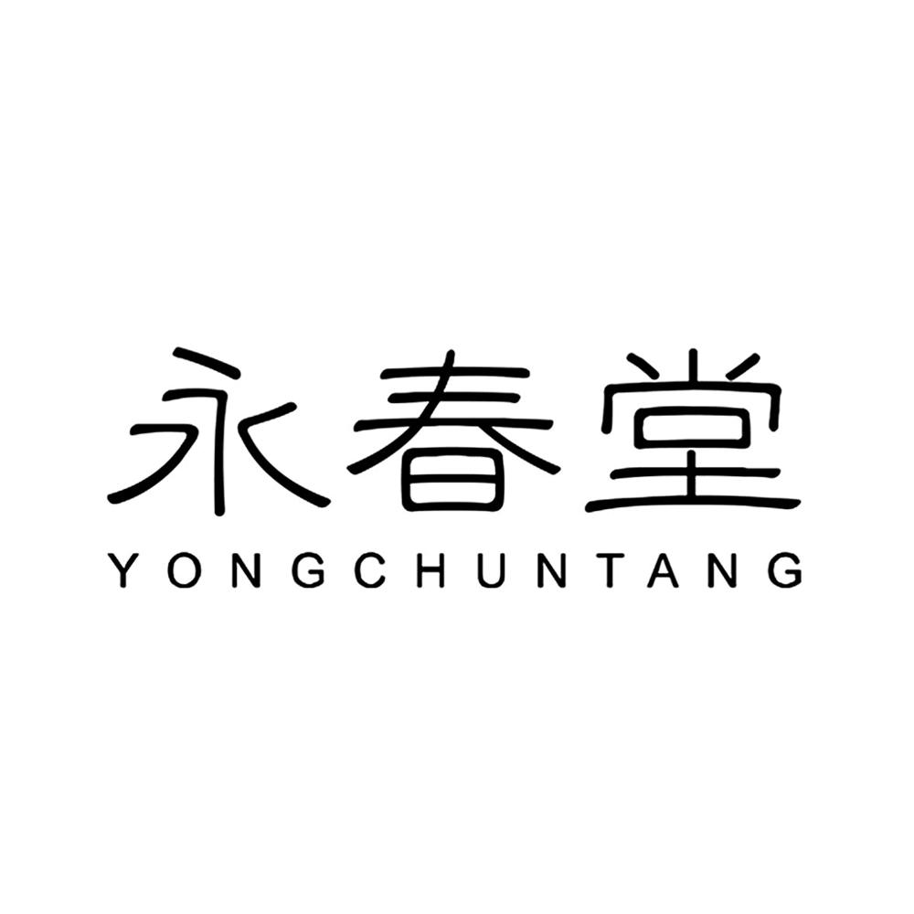 山东永春堂集团有限公司