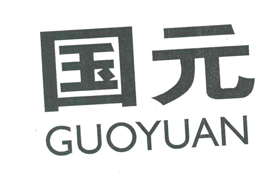 国元证券招聘_国元证券安庆人民路证券营业部 安庆招聘网