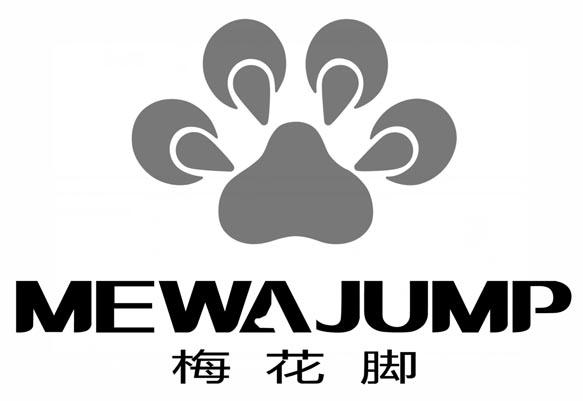 梅花脚