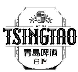 青岛啤酒logo png图片