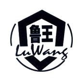 【鲁王】_23-纱线丝_近似商标_竞品商标 - 天眼查