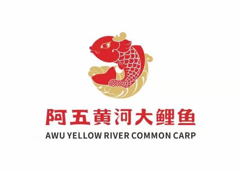 阿五黄河大鲤鱼;awu yellow river common carp_注册号57506109_商标