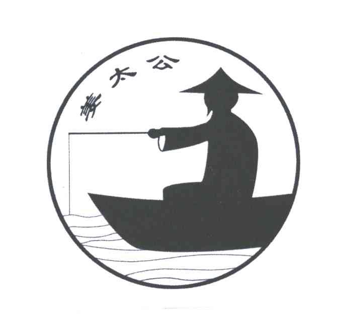 姜太公
