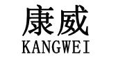 康威_注册号603028_商标注册查询 - 天眼查