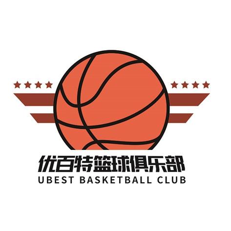 优百特篮球俱乐部 ubest basketball club