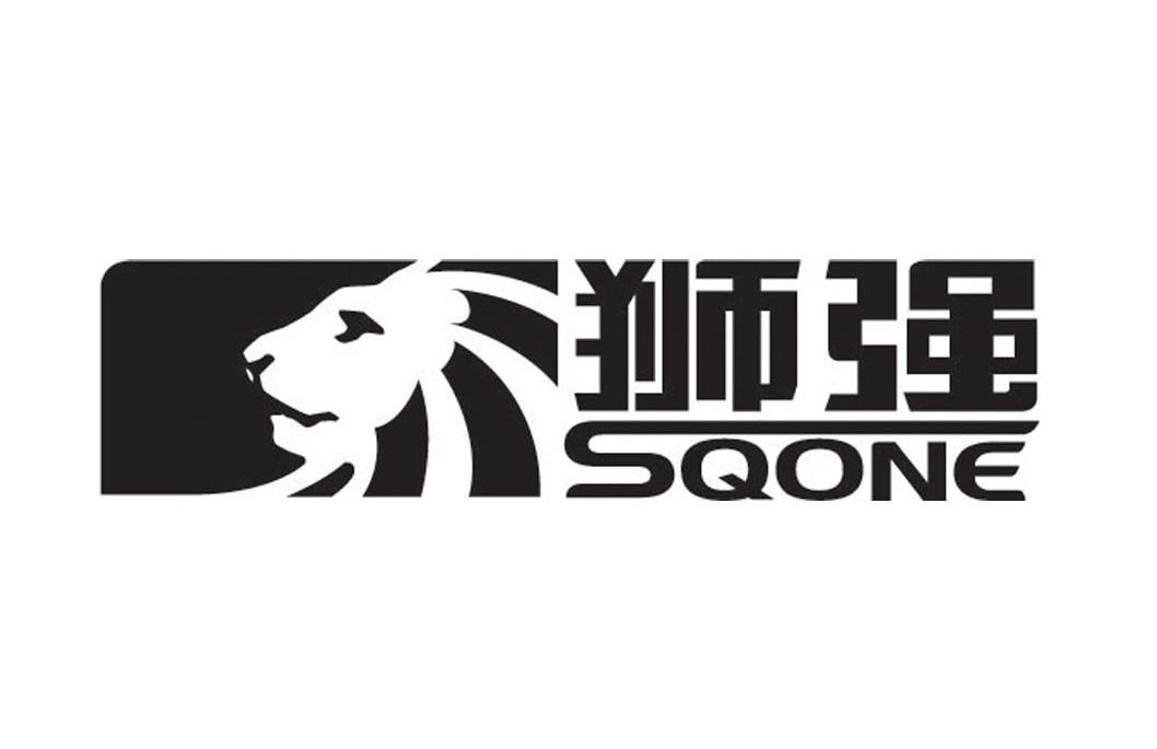 狮强sqone