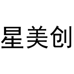 李灵草商标星美创（28类）商标买卖平台报价，上哪个平台最省钱？