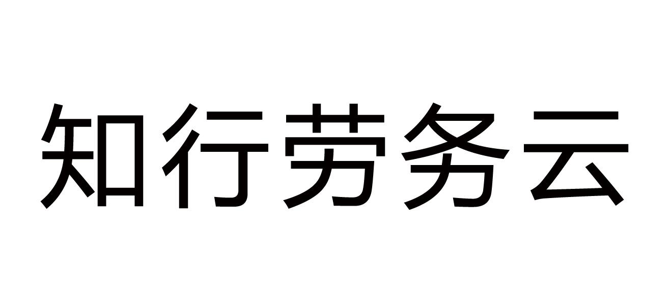 中科知行云计算(南京)有限公司