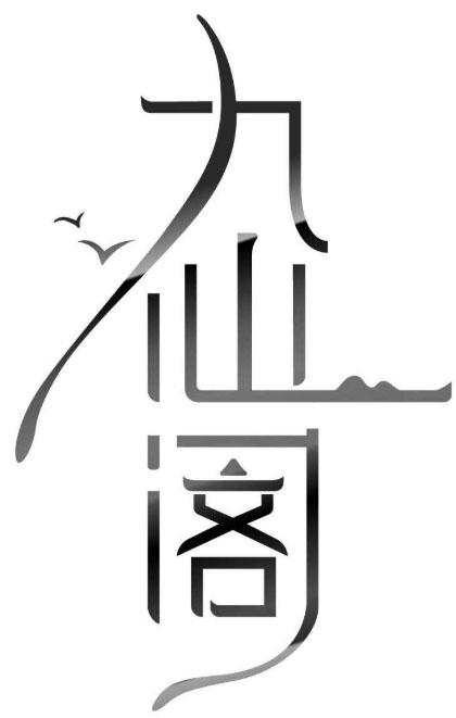 在手机上查看商标详情